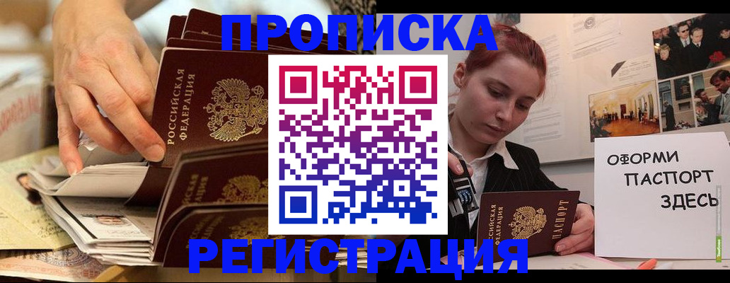 прописка для военкомата в Вичуге