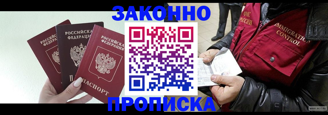 временная регистрация для всех в Вичуге