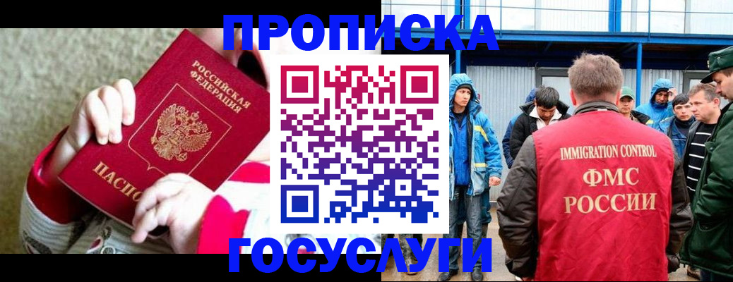 прописка регистрация в Вичуге