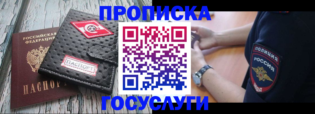 прописка гарантия в Вичуге
