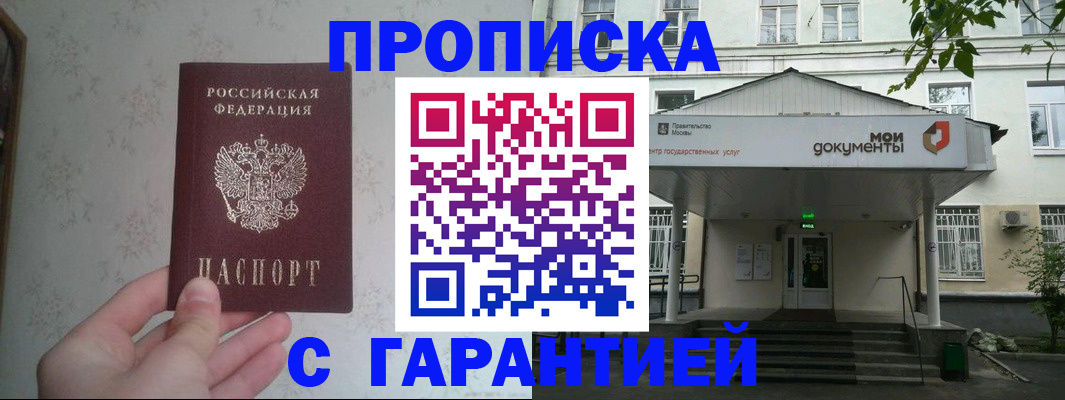 временная регистрация для школы в Вичуге