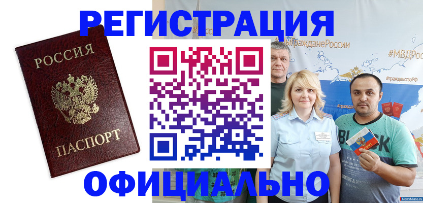 временная регистрация надежно в Вичуге