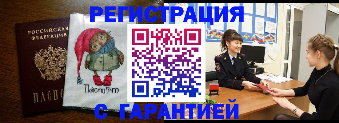 прописка регистрация в Вичуге