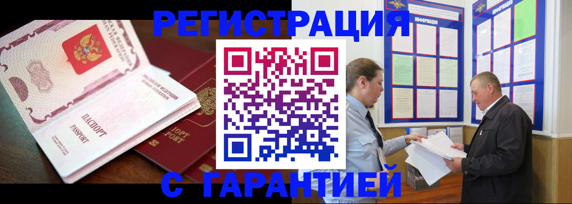 временная регистрация в квартире в Вичуге